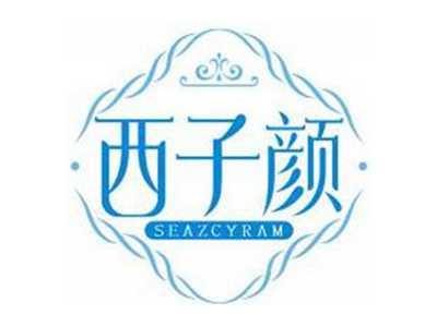 西子颜SEAZCYRAM