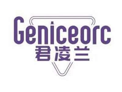 君凌兰GENICEORC
