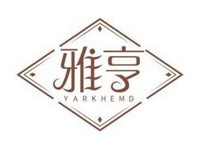 雅亨YARKHEMD