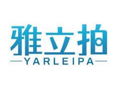 雅立拍YARLEIPA