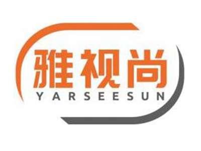 雅视尚YARSEESUN