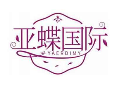 亚蝶国际YAERDIMY