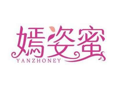 嫣姿蜜YANZHONEY