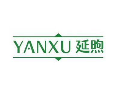 延煦YANXU