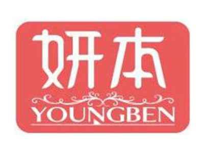 妍本YOUNGBEN