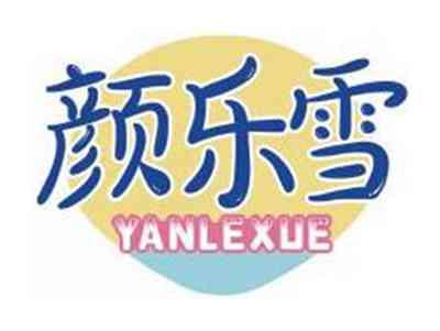 颜乐雪YANLEXUE