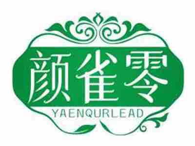 颜雀零YAENQURLEAD