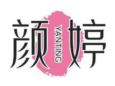 颜婷YANTING