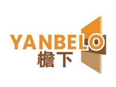 檐下YANBELO