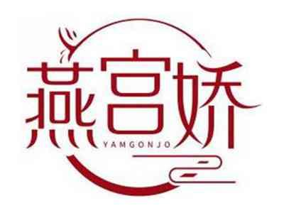 燕宫娇YAMGONJO
