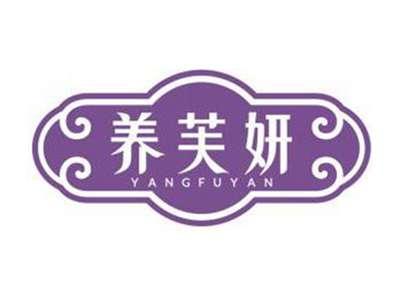 养芙妍YANGFUYAN