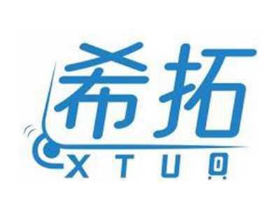 希拓XTUO