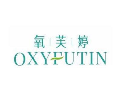 氧芙婷OXYFUTIN