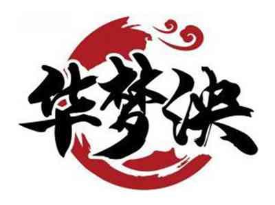 华梦泱