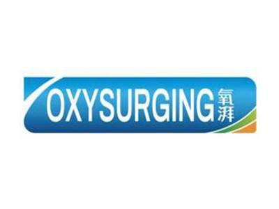 氧湃OXYSURGING