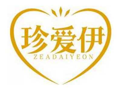 珍爱伊ZEADAIYEON