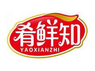 肴鲜知YAOXIANZHI