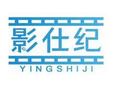 影仕纪YINGSHIJI