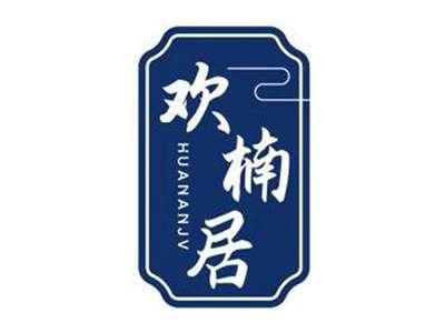 欢楠居SUIYUEAN