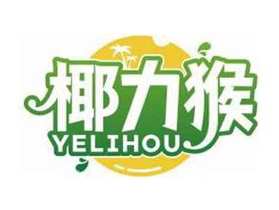 椰力猴YELIHOU