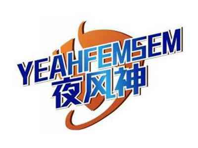 夜风神YEAHFEMSEM