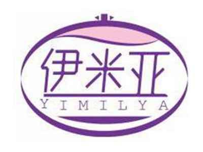 伊米亚YIMILYA