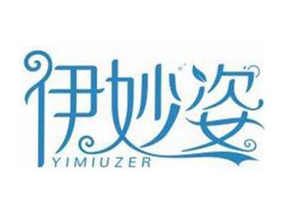 伊妙姿YIMIUZER