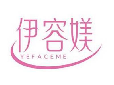 伊容媄YEFACEME