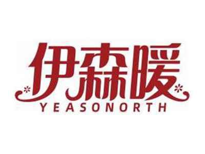 伊森暖YEASONORTH