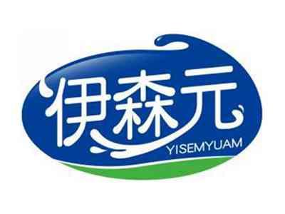 伊森元YISEMYUAM