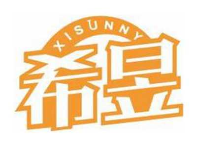 希昱XISUNNY