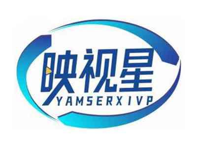 映视星YAMSERXIVP