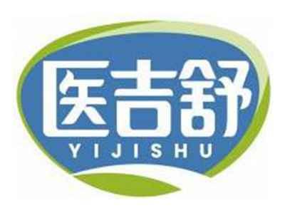医吉舒YIJISHU