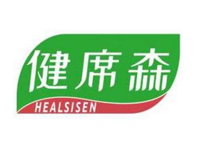 健席森HEALSISEN