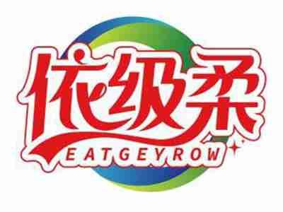 依级柔EATGEYROW