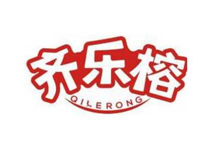 齐乐榕QILERONG