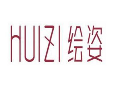 绘姿HUIZI