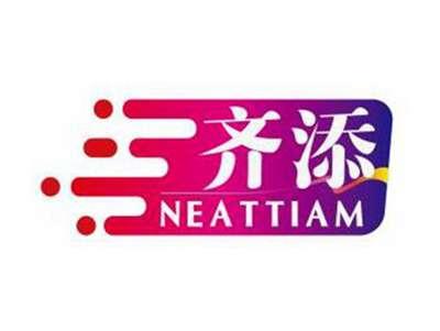 齐添NEATTIAM