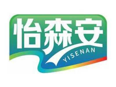 怡森安YISENAN