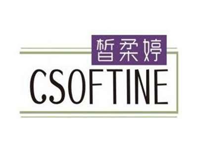 皙柔婷CSOFTINE