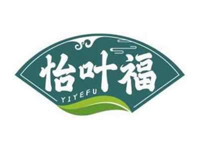 怡叶福YIYEFU