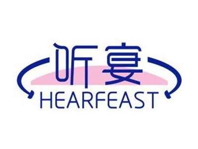 听宴HEARFEAST