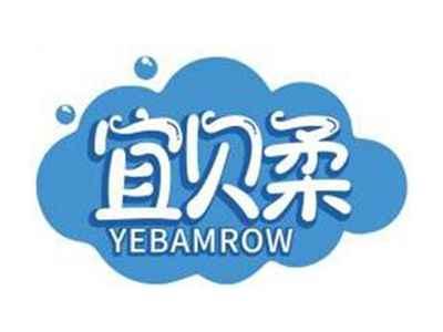 宜贝柔YEBAMROW