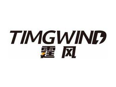霆风TIMGWIND