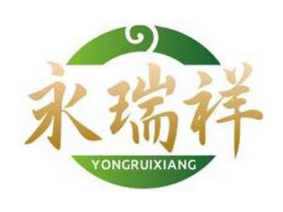 永瑞祥YONGRUIXIANG