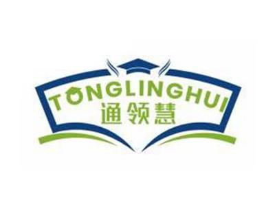 通领慧TONGLINGHU