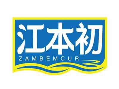 江本初ZAMBEMCUR