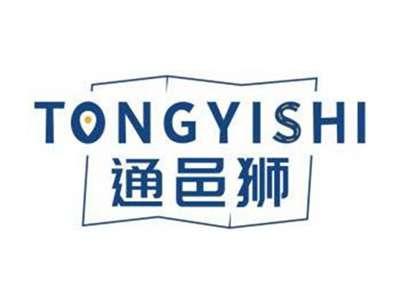 通邑狮PASSCITYMAN