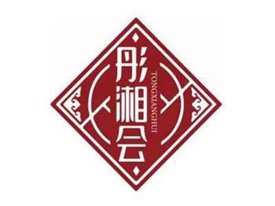 彤湘会TONGXIANGHUI