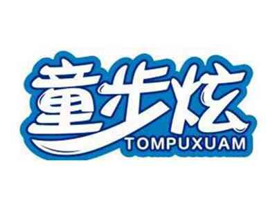 童步炫TOMPUXUAM